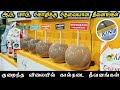 ஆடு மாடு மற்றும் கோழிகளுக்கு தேவையான