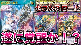 【待望】旅立ちの三賢者の登場で、初動が弱すぎた『セブンスロード』に革命が起きた件！！！