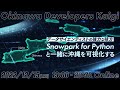 データサイエンティストの強力な味方 Snowpark for Python と一緒に沖縄を可視化してみた【Okinawa Developers Kaigi】