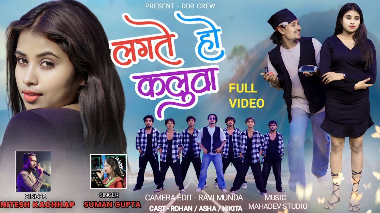 LAGTE HO KALUWA//SINGER NITESH KACHHAP AND SUMAN GUPTA//NEW NAGPURI 4K VIDEO 2024#niteshkachhap