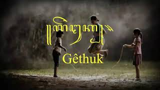 Download lagu Gethuk - Nur Afni Octavia mp3