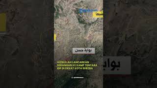 Serangan Hizbullah ke Pertemuan Tentara Israel di Dekat Kota Shebaa dan Kfar Shuba, Tenda Meledak