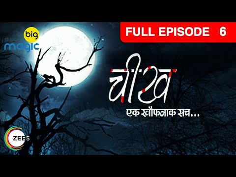 ख़ौफनाकः पेंटिंग ने किया Sameera को गायब | Cheekh Ek Khauffnaak Sach | Full Ep. 6 |Big Magic