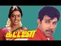 Kattalai Blockbuster Tamil Movie Sathyaraj Bhanupriya Ilaiyaraaja Liaquat Ali Khan