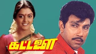 Kattalai  blockbuster Tamil Movie  SathyarajBhanup