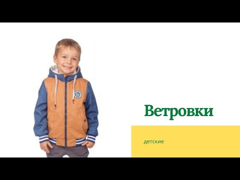 Куртки детские - Д 51 - 