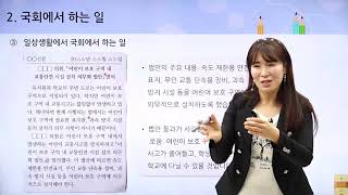 [동아출판] 백점시리즈 초등 6학년 백점사회 - 우리나라의 정치 발전 - 민주 정치의 원리와 국가 기관의 역할 1