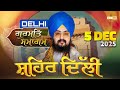 LIVE Gurmat Samagam DELHI 5 Dec 2025 Dhadrianwale ‪ EmmPee‬