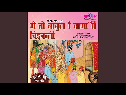 Chirkali Me To Babul Re Baga Ri