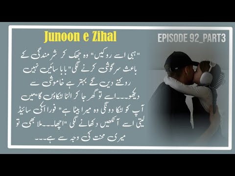 Afandi khandan ka waris 😂 epi92_part3 junoon e zihal novel by #aqsammalik #fictional 