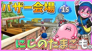 #15 バザー会場ができたぞ!!!アレも売ってるぞ!!!【テリーのワンダーランドSP】