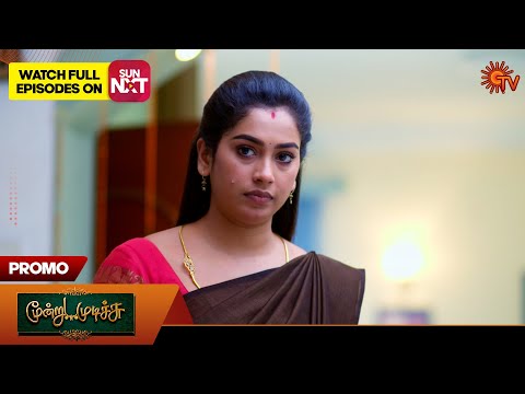 Moondru Mudichu - Promo | 22 Dec 2025 | Tamil Serial | Sun TV