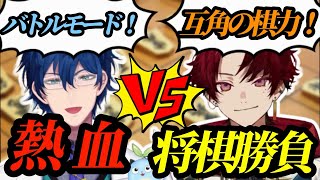 熱い試合を繰り広げるレオスvsツルギの突発将棋バトル【レオス•ヴィンセント/柊ツルギ/にじさんじ切り抜き/ネオポルテ】