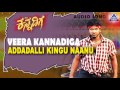 Veera Kannadiga Addadalli Kingu Audio Song Puneeth Rajkumar Anitha Akash Audio