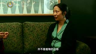 07慧晤—环保从心开始-索达吉堪布对话叶蓓教授 >> 环保从心开始 01 上师回答04 植物有生命吗？ 中文版