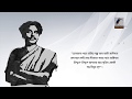 নজরুলের কবিতা Jodi Aar Banshi Na Baje Nazrul Kobita
