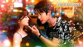 🔥新剧首发🔥【查祎琛💎李子杰】💔夜班护士猝死穿成顶级富太！原主恶毒作精被骂小三？她果断抛弃剧本化身粘豆包，花式讨好绝嗣老公——谁知冷漠厌女的他竟被撩成宠妻狂魔！💖#甜宠 #穿越  #大陆剧 #霸总