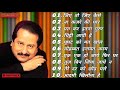 Best of Pankaj Udhas || Bollywood Hindi Songs || Top Hindi Gane  ❤️ # Ghazal #PankajUdhas 🥰❣️