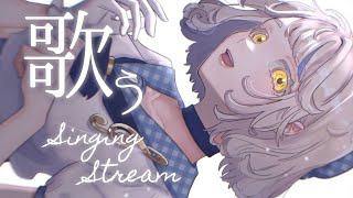 【歌枠】アニソン多め歌ッ！！！Singing Stream【にじさんじ/町田ちま】