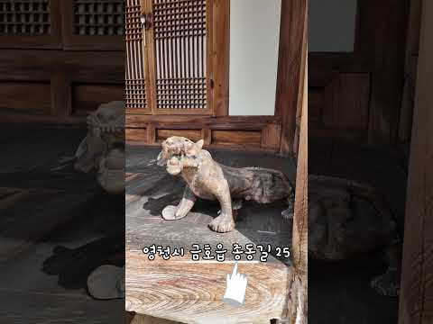 [2026새영천알림이단✨] 선비의 기개가 머무는 곳 영천 만취당 고택