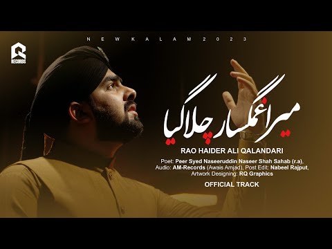 New 2023 Emotional Video - MERA GHAM GHUSAR CHALA GYA - Rao Haider Ali Qalandari (Official Video)
