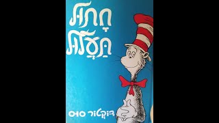 חתול תעלול😻ו סיפור בהפתעה🎁 סיפורים לילדים ו סיפורים לפני השינה ו סיפורי לילה ן שעת סיפור #סיפור