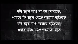 Download lagu Jodi Vule Jao | যদি ভুলে যাও না হয় আমাকে | Premer Hawa | পলিন | #সময়ের_গান mp3