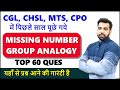 Missing Number Group Analogy Best Question For SSC CGL CHSL MTS CPO Previous Year Ques Reasoning