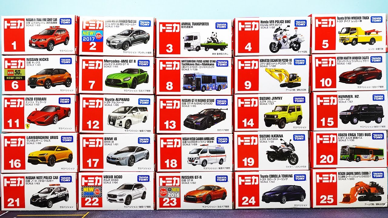 トミカ コレクション 消防車 パトカー 白バイ 救急車 レッカー車 ショベルカー ベンツ フェラーリ アルファード GT-R ジムニー ハマー ランボルギーニ BMW バス ボルボなど 01-25
