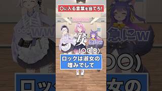 アニオタなら全問正解できる？【アニメ穴埋めクイズ】　#short #vtuber