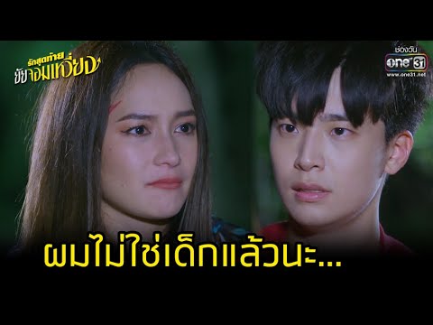 คลิกเพื่อดูคลิปวิดีโอ