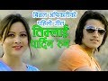 RAMJI KHAND SUPER HIT LOK DOHORI SONG TIMLAI PARDINA RUNA TIKA PUN 2076 BIMAL ADHIKARI