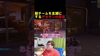 敵を全滅にするデカキンがうますぎたw【フォートナイト/Fortnite】 #フォートナイト #fortnite #デカキン #ブレインロット #shorts #アジア1位 #ヒカキン