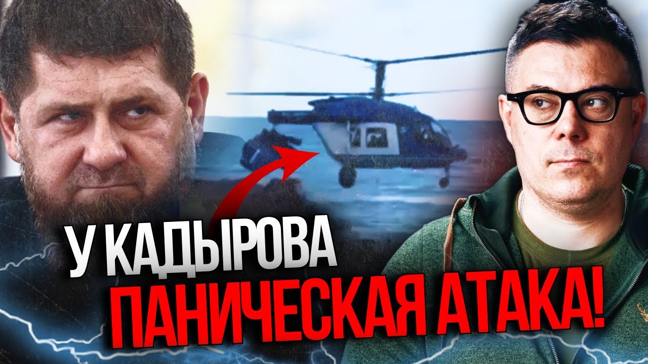 ❗️ГЕЛІКОПТЕР роздовбався в ДАГЕСТАНІ: Кадиров в повному шоці, подивіться / ?