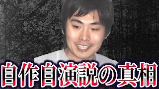 【ゆっくり解説】立花孝志さん襲撃事件。自作自演説の真相