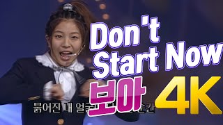 [4K] 보아(BoA) - Don&#39;t Start Now 2001 4K AI Upscaling