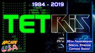 Arcade USA Tetris 35th Anniversary Video Promo
