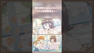 - 彼氏自慢/HoneyWorks 歌ってみた #shorts #cover #歌い手 #新人vtuber #未来瀬花 #咲間るか