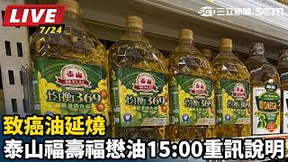 3油品董座鞠躬道歉 尊重司法機關調查