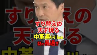 ㊗️20万再生！質問者も最後は投げやり #政治