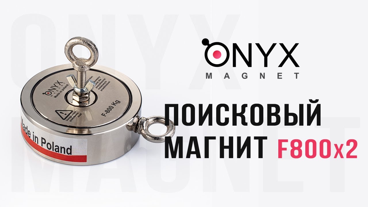 Двосторонній пошуковий магніт F800x2 (950кг)