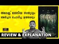 Irul Movie Review and Explanation | Unni Vlogs