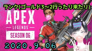 ヌードルのAPEX成長日記　2020.9.06 野良ランクやりやす[現在ゴールド3]