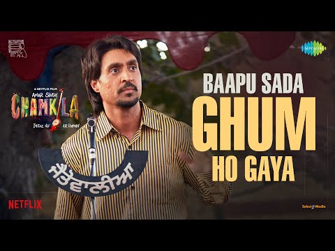 Baapu Sada Ghum Ho Gaya — watch video