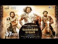 Ponniyin Selvan Trailer PS1 Tamil Mani Ratnam AR Rahman Subaskaran Madras Talkies Lyca