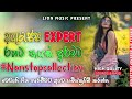 New Trending Akuressa Xpert Nonstop Best New Sinhala Songs Collection Sinhala Old Songs 2026