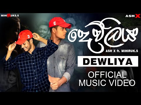 Dewliya (දෙව්ලිය) Ash X ft. Mihiruk.S / Official Music Video
