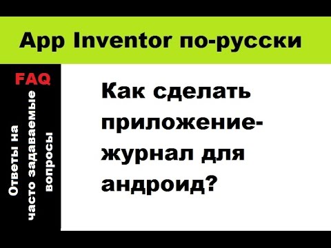 Мой творческий дневник. Журнал регистрации заказов. Сделать приложение журнал. Книжная верстка в индизайне. Сделать приложение журнал.