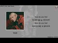 허성현(Huh) - HDYF (Feat. Hash Swan) [Midnight law]│가사, Lyrics