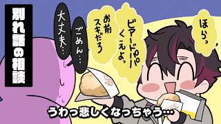 颯馬がわんぱくすぎて着地出来ない恋愛相談【手描き切り抜き】